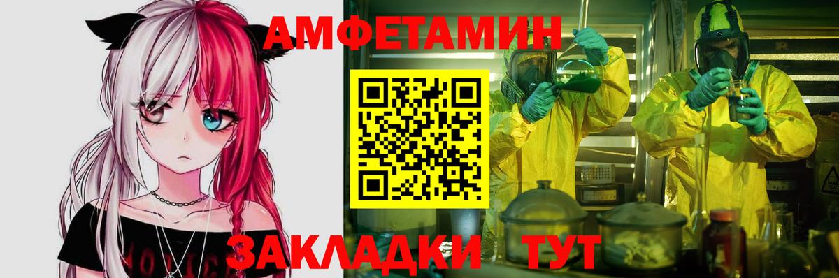 Амфетамин  АМФ  Вход с VPN  АМФЕТАМИН Розовый  Астрахань 