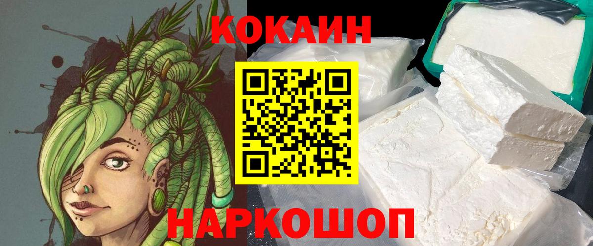 Cocaine FishScale  Cocaine 99%  Вход с VPN  Астрахань 