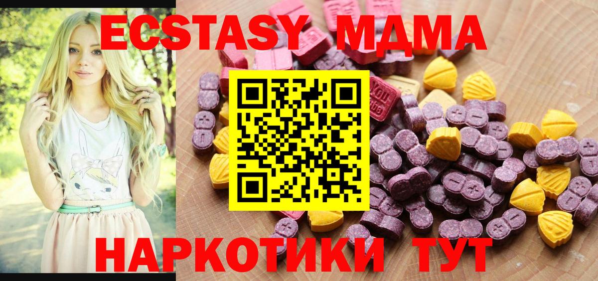 Ecstasy 99%  ЭКСТАЗИ 250 мг  Вход с VPN  Астрахань 
