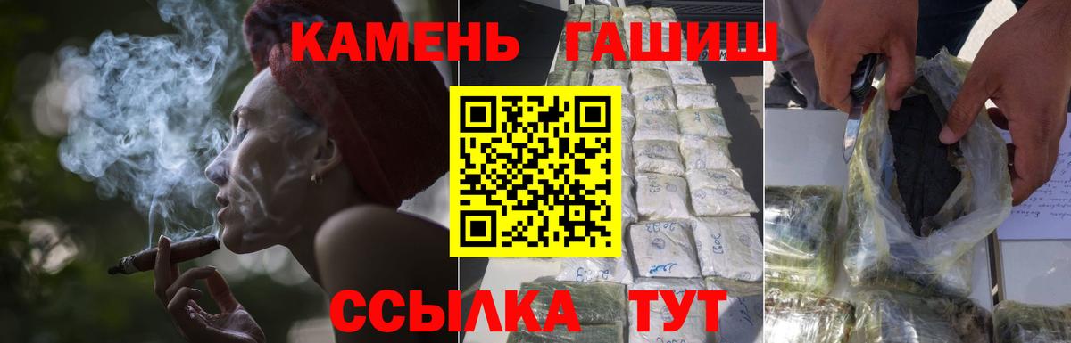 ГАШ hashish  ГАШИШ  Гашиш VHQ  Астрахань  Вход с VPN 