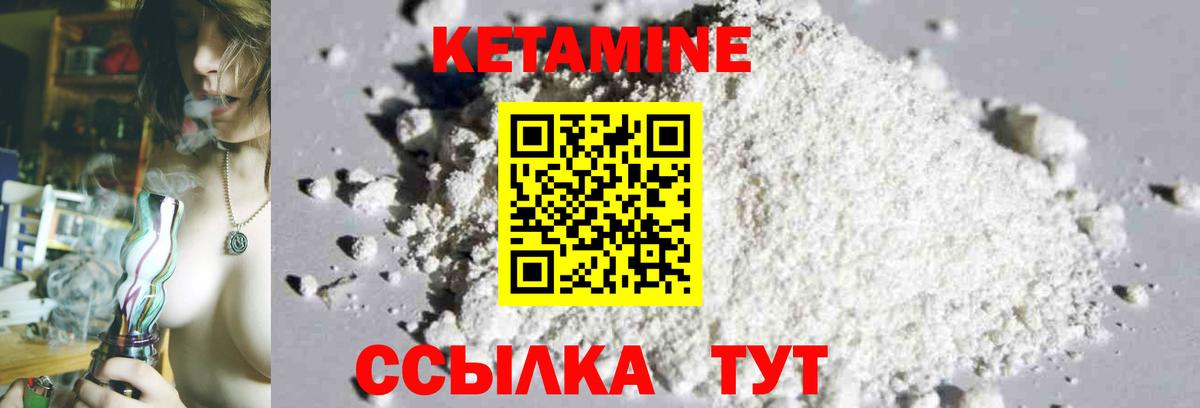 КЕТАМИН VHQ  Кетамин VHQ  Астрахань  Вход с VPN 