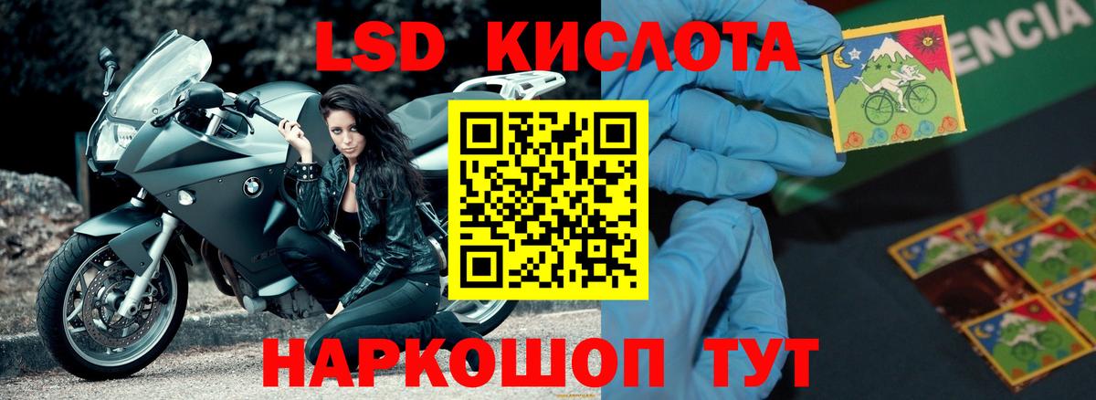LSD-25 экстази ecstasy Астрахань
