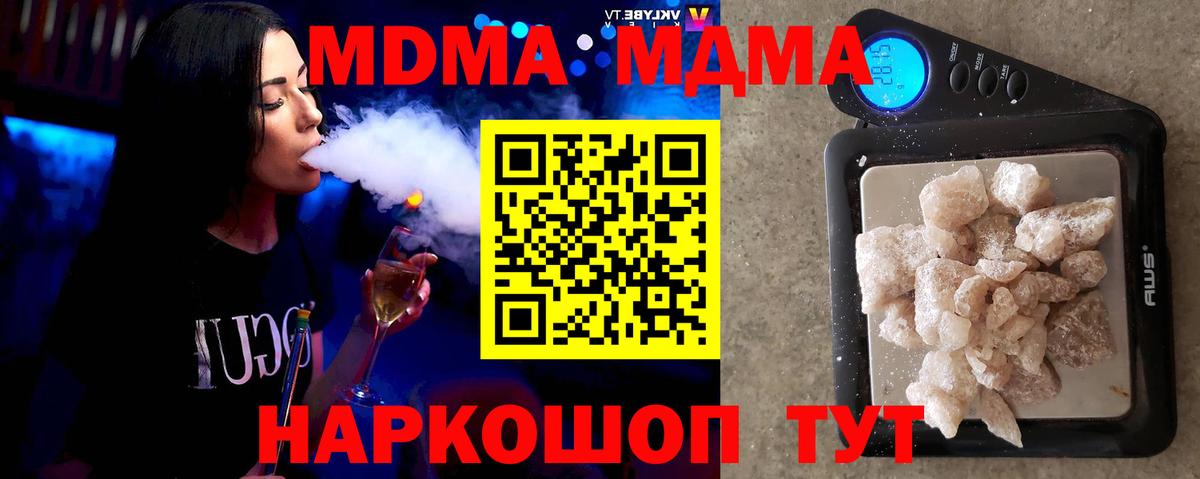 Астрахань  MDMA crystal  МДМА VHQ  Вход с VPN 