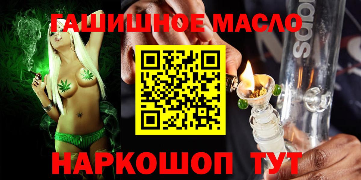 Дистиллят ТГК THC oil Астрахань
