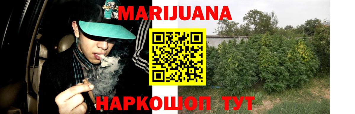 Шишки марихуана ГИДРОПОН  Конопля марихуана  Вход с VPN  Марихуана семена  Астрахань 